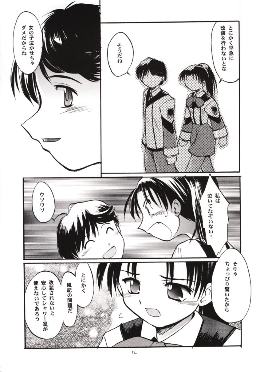 Gekishibamurateki page 11 full