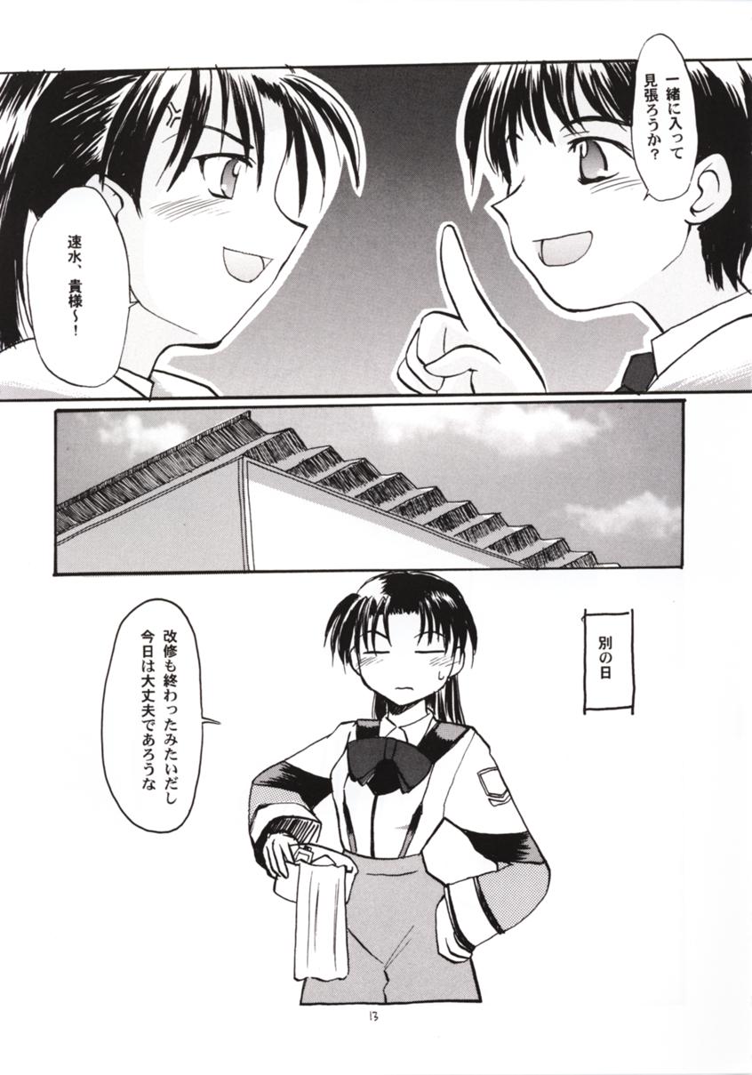 Gekishibamurateki page 12 full