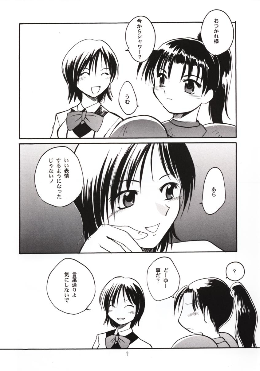 Gekishibamurateki page 6 full
