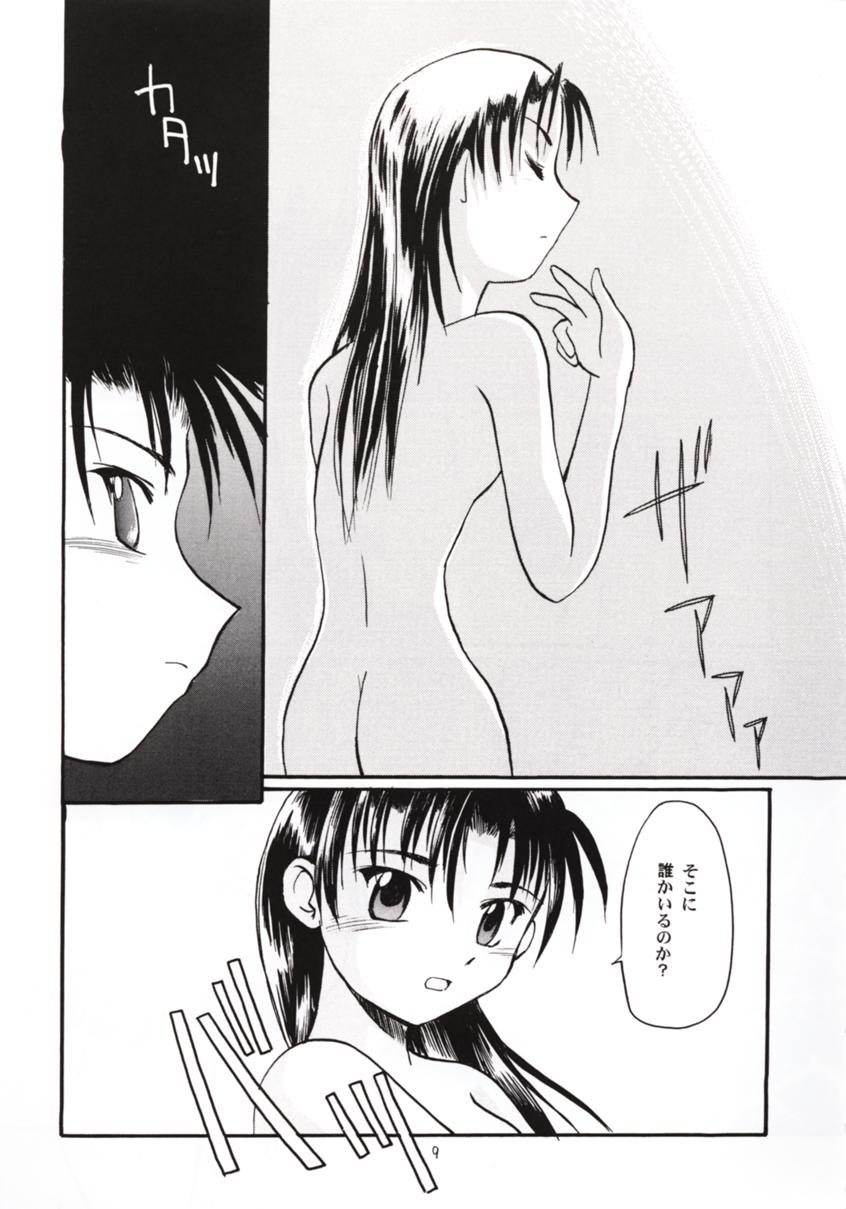 Gekishibamurateki page 8 full