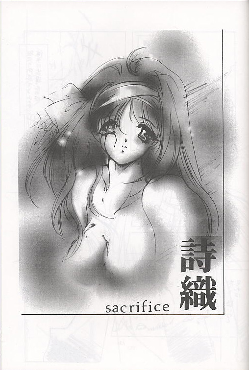Shiori Soushuuhen page 11 full