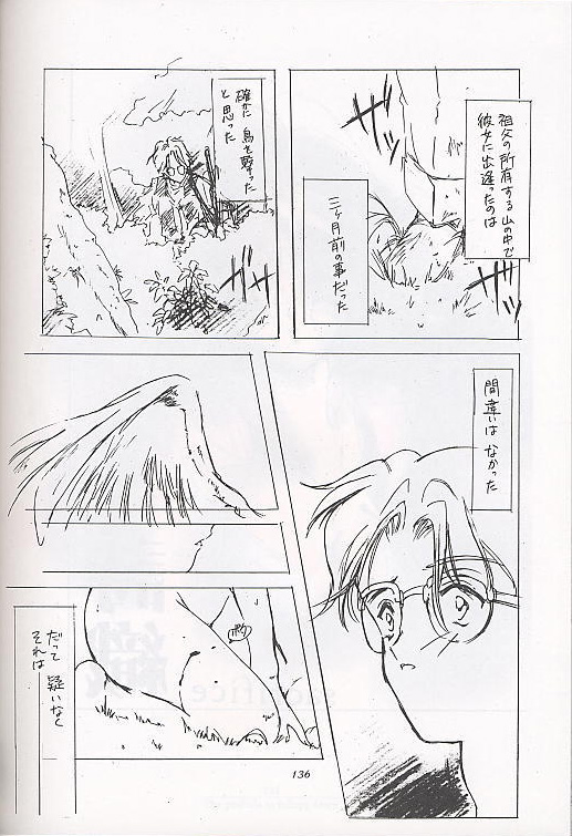 Shiori Soushuuhen page 12 full