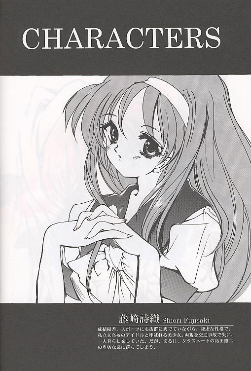 Shiori Soushuuhen page 6 full