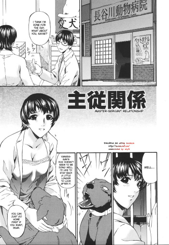 [Bai Asuka] Shujuukankei (Master-Servant Relationship) [English] [desudesu] cover