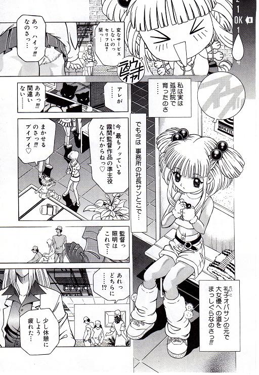 Child Tenshi La Rirukuru page 11 full