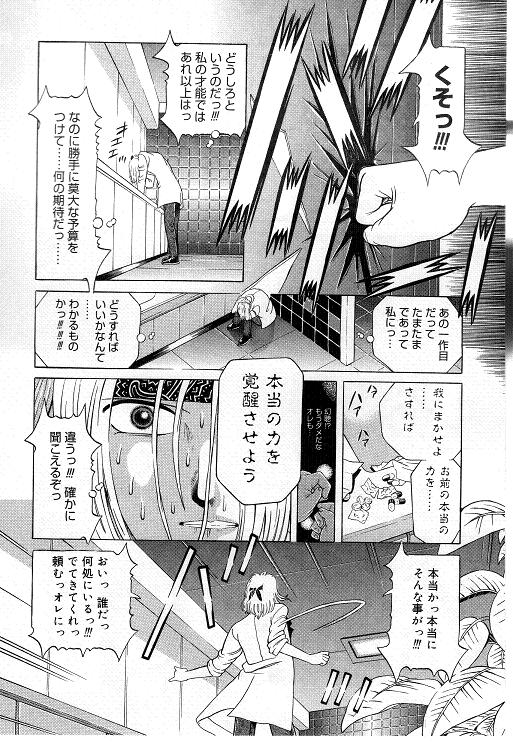 Child Tenshi La Rirukuru page 12 full