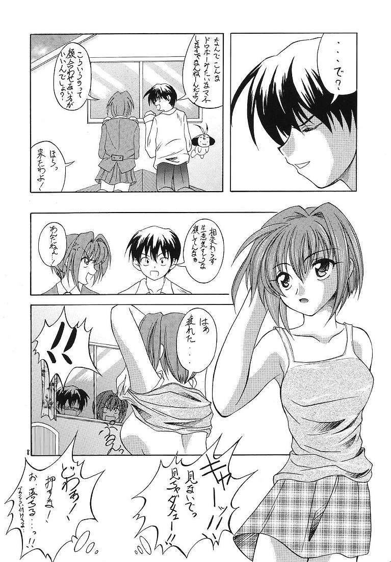 Sorette Fushigi Mystery? page 7 full
