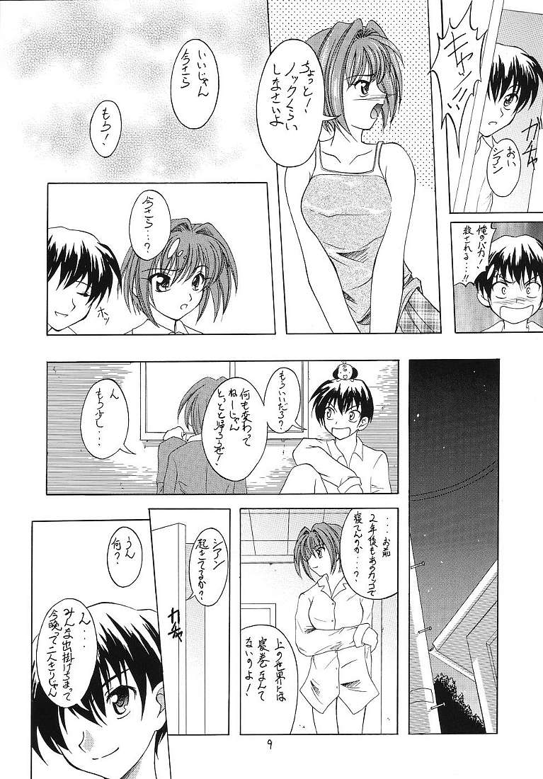 Sorette Fushigi Mystery? page 8 full