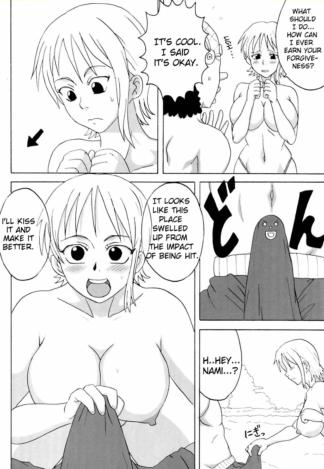 Ii Nami Yume Kibun | Good Nami Dream Feeling page 11 full