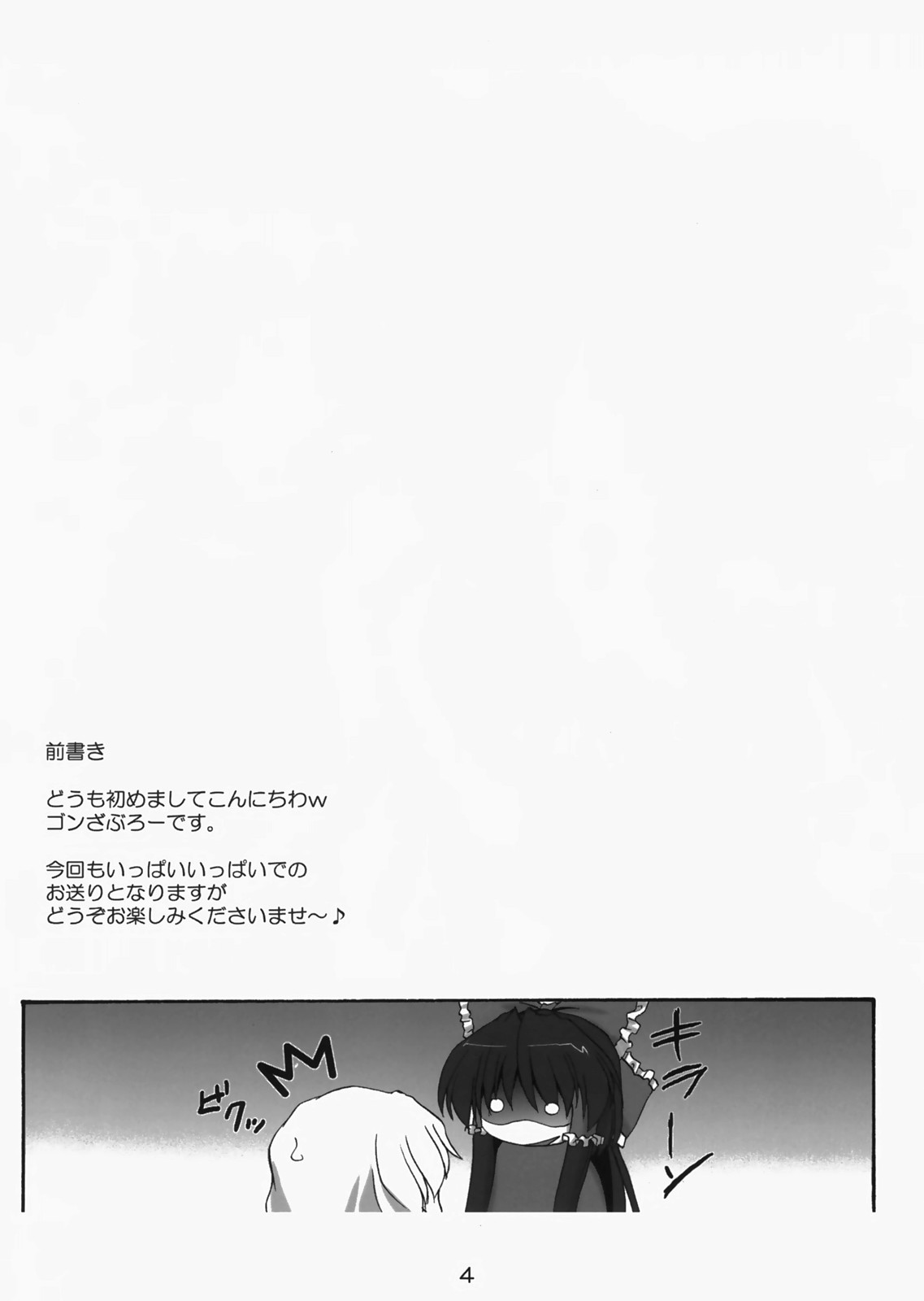 Kanojo to Kanojo no Yoku Aru Ichinichi page 3 full