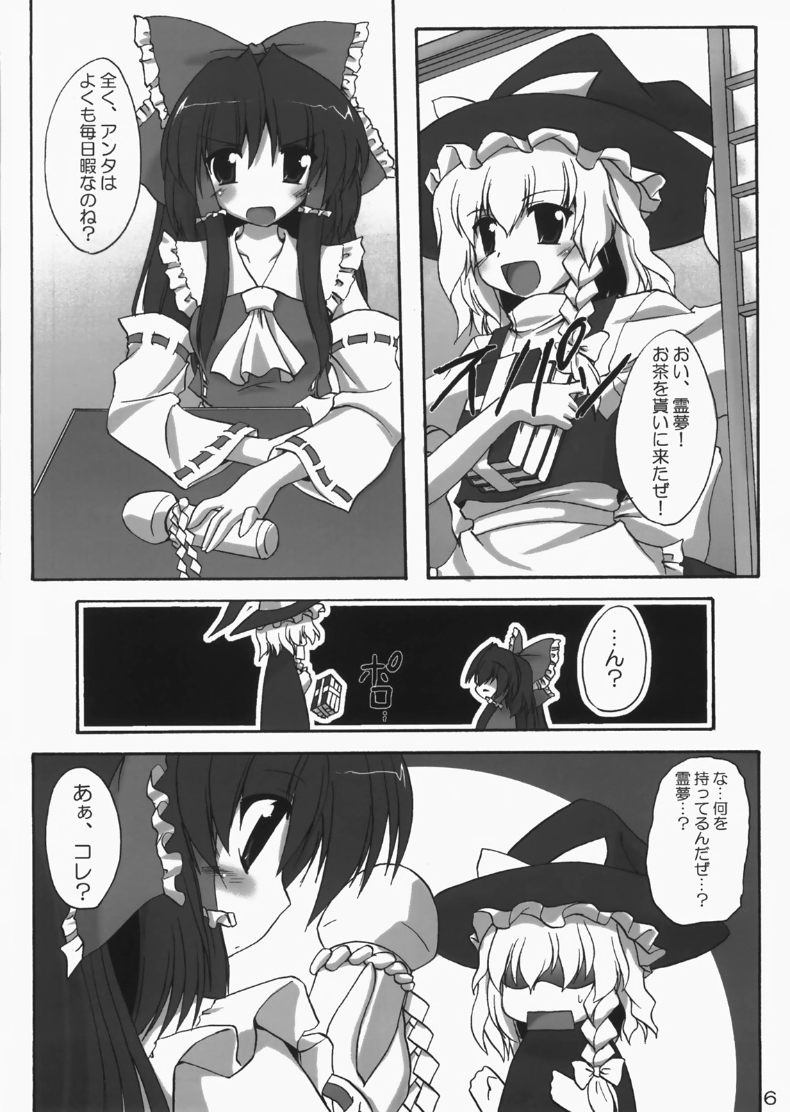 Kanojo to Kanojo no Yoku Aru Ichinichi page 5 full