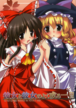 Kanojo to Kanojo no Yoku Aru Ichinichi