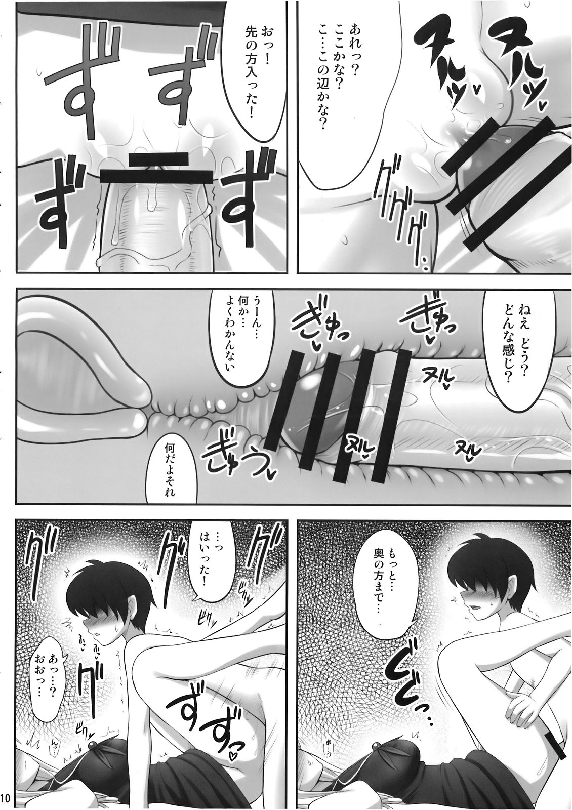 Ok Keine page 10 full
