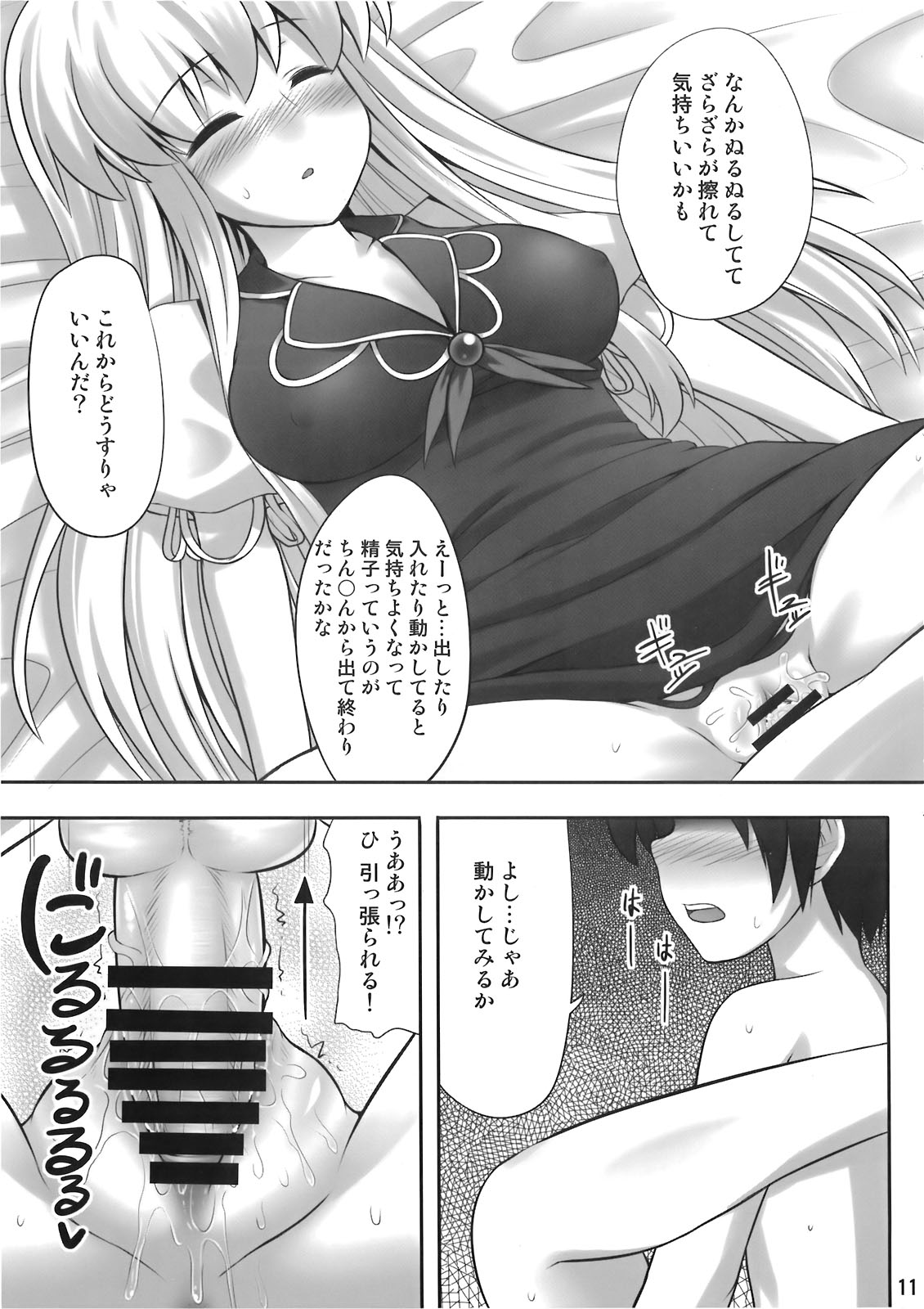 Ok Keine page 11 full