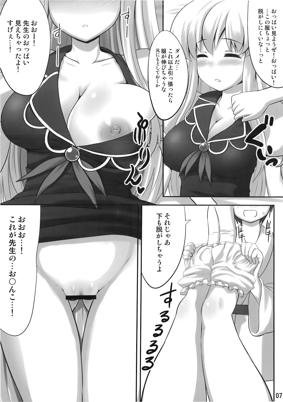 Ok Keine page 7 full