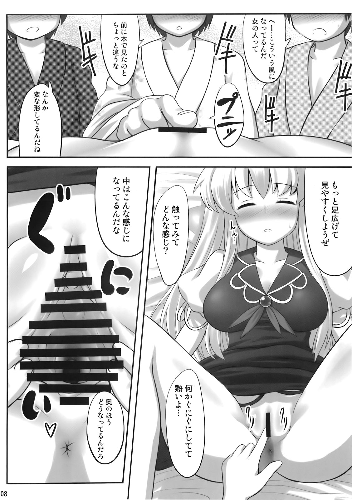 Ok Keine page 8 full