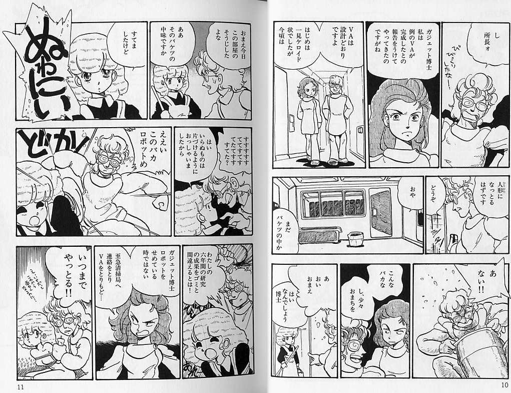 RUSH page 10 full
