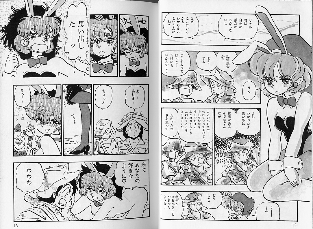 RUSH page 11 full