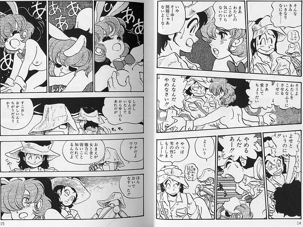 RUSH page 12 full