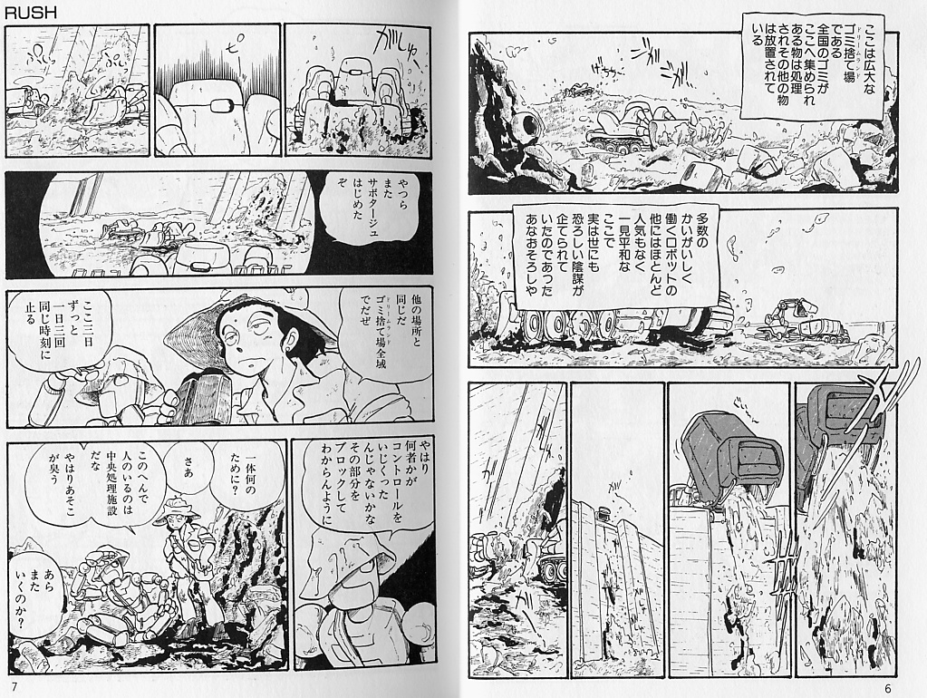 RUSH page 8 full