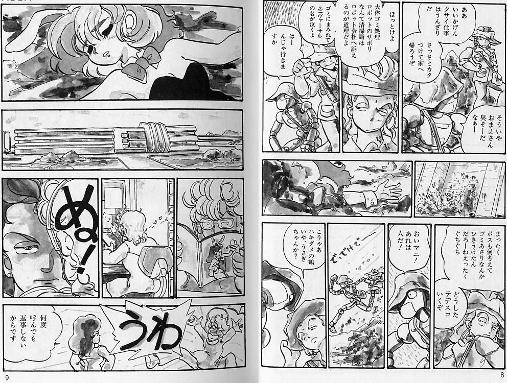 RUSH page 9 full
