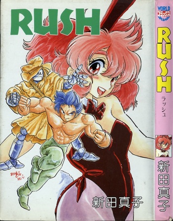 [Shinda Mane] RUSH cover