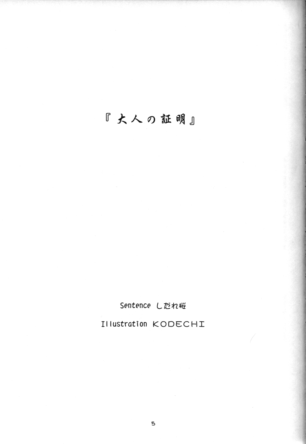 CRESCENDO V page 4 full