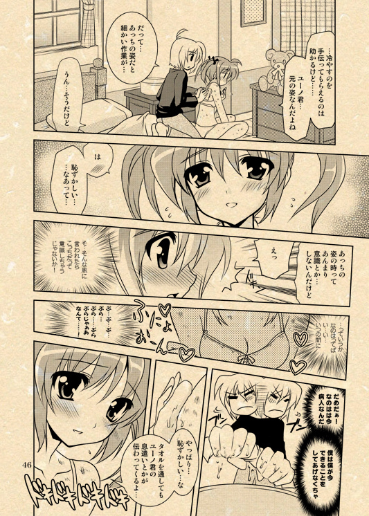 Yuuno X Nanoha Manga Nirenpatsu page 11 full