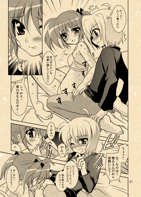 Yuuno X Nanoha Manga Nirenpatsu page 12 full