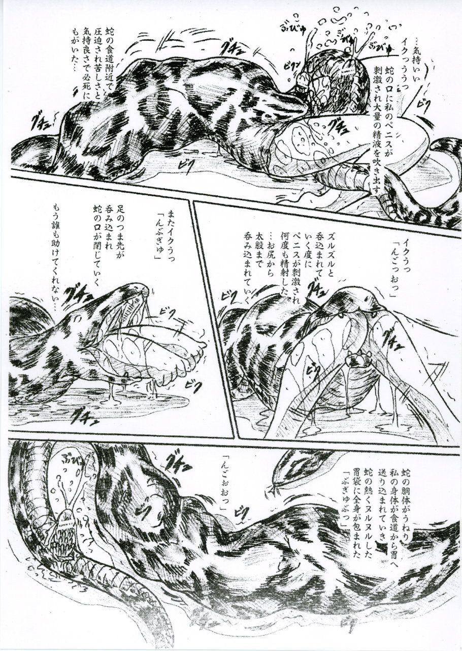 Vivian Bessatsu 33 - Ugomeku Ibukuro Futanari Han page 12 full