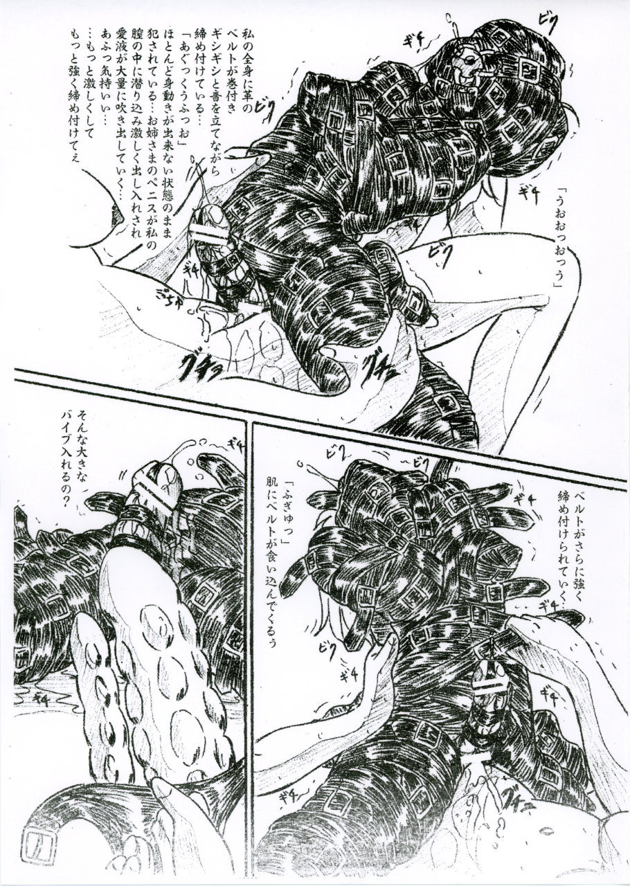 Vivian Bessatsu 33 - Ugomeku Ibukuro Futanari Han page 2 full