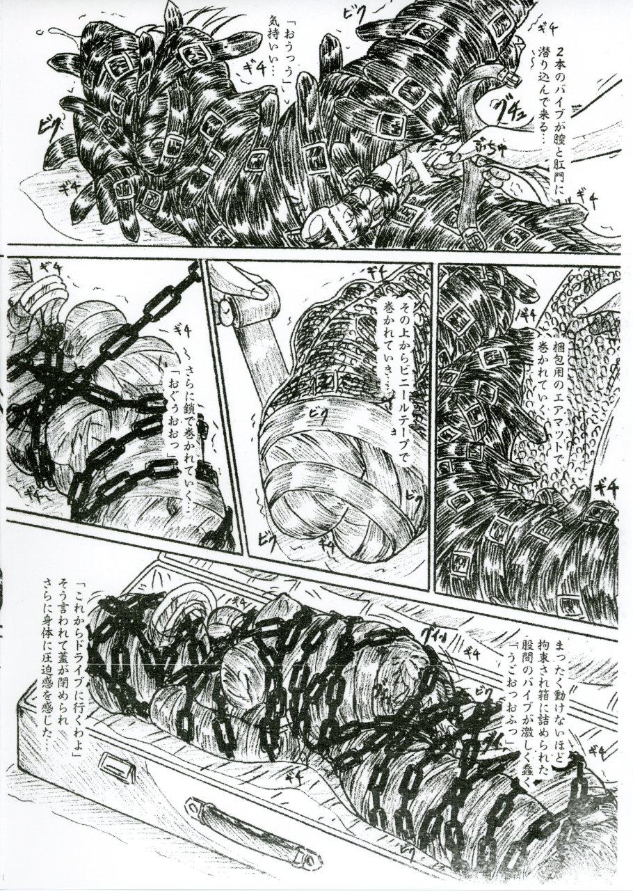 Vivian Bessatsu 33 - Ugomeku Ibukuro Futanari Han page 3 full