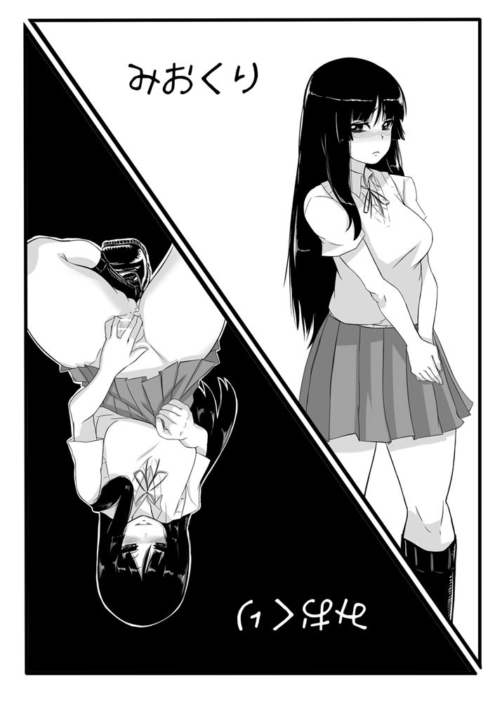 Miokuri page 2 full