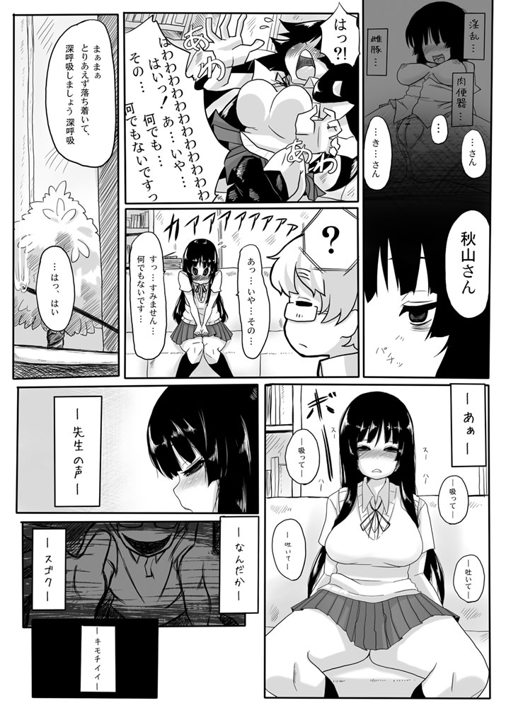 Miokuri page 8 full