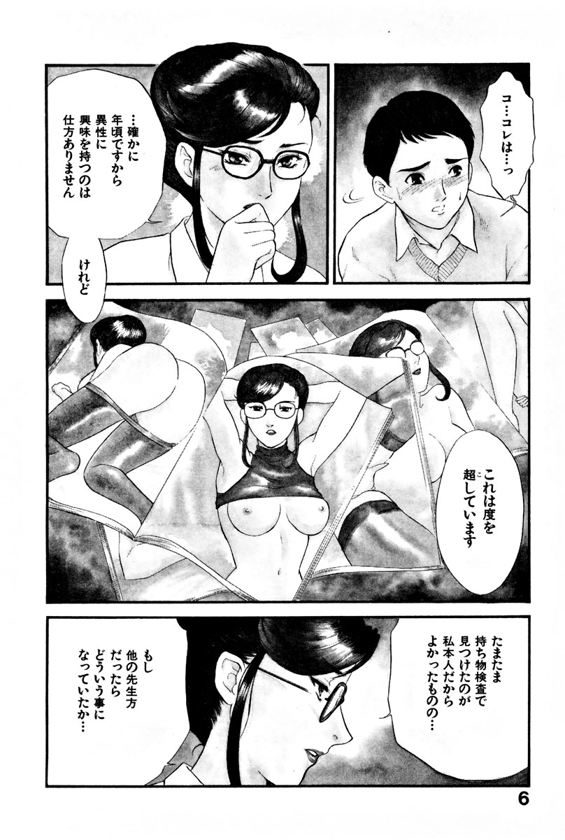 CHERRY ~Boku no Hatsutaiken~ page 11 full