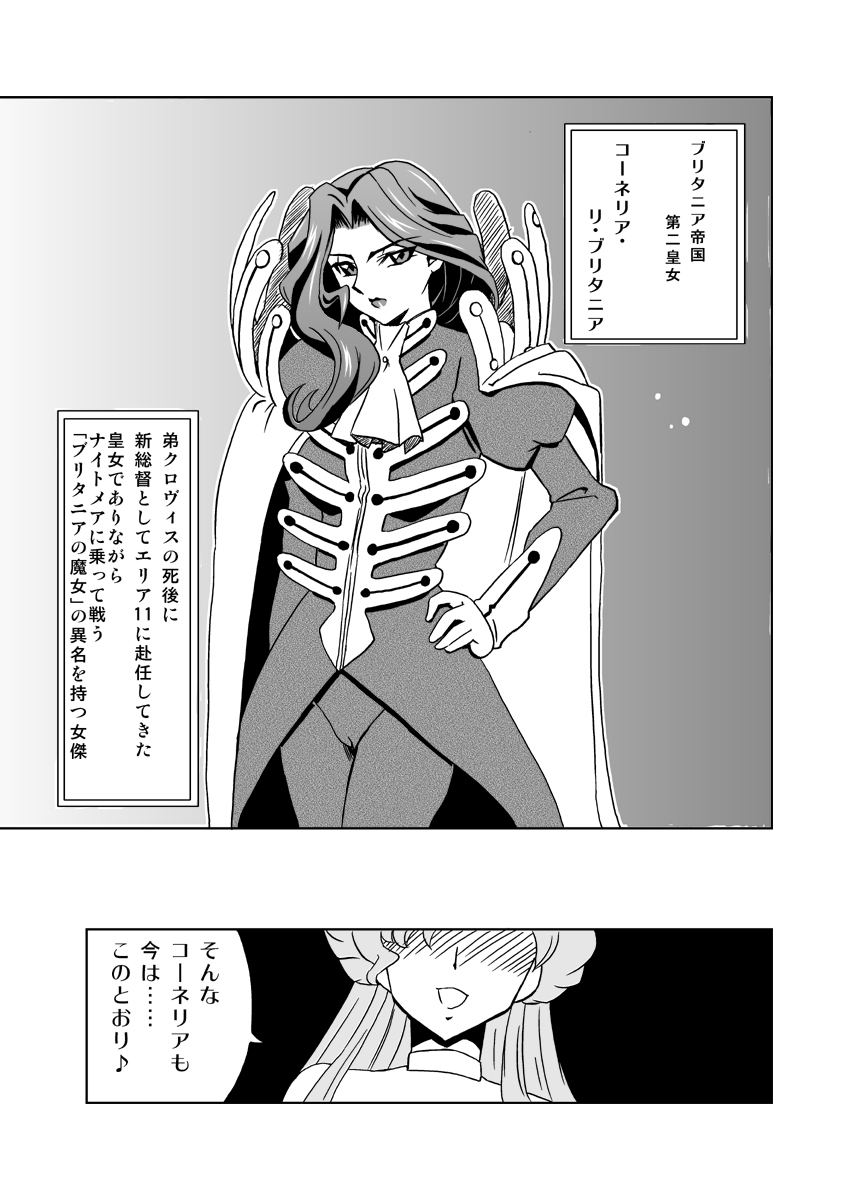 Cornelia @ Canon page 5 full