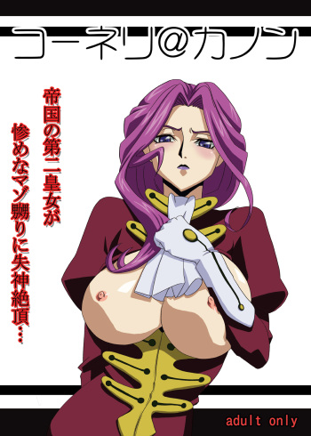 (C71) [Hanyan. (Nekomimi Kanon)] Cornelia @ Canon (CODE GEASS: Lelouch of the Rebellion) cover