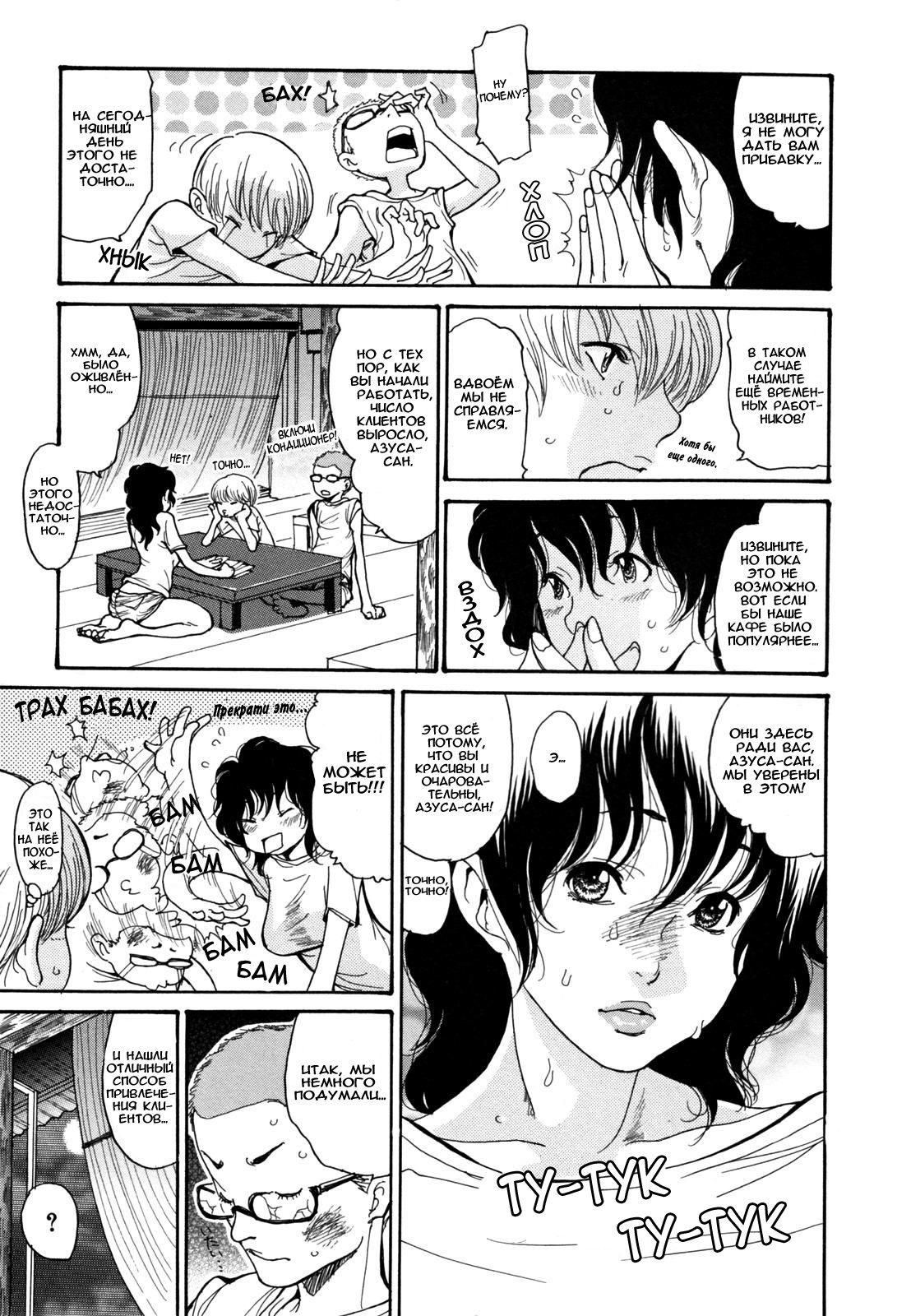 Umi No Yeah! | Да! Горячий пляжный сезон! page 4 full