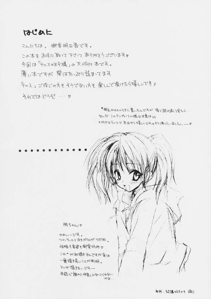 O-GAME page 3 full