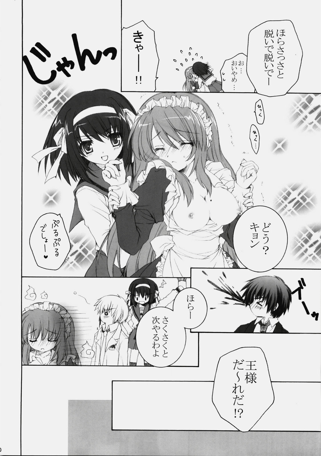 Mikurun Mikkuchu page 9 full