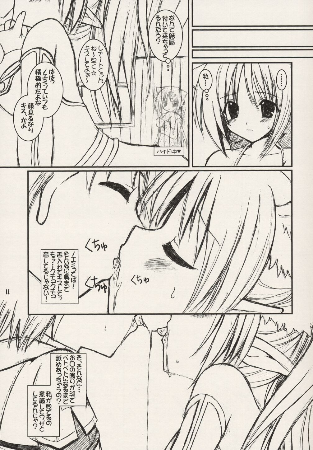 Lovely Poison page 11 full
