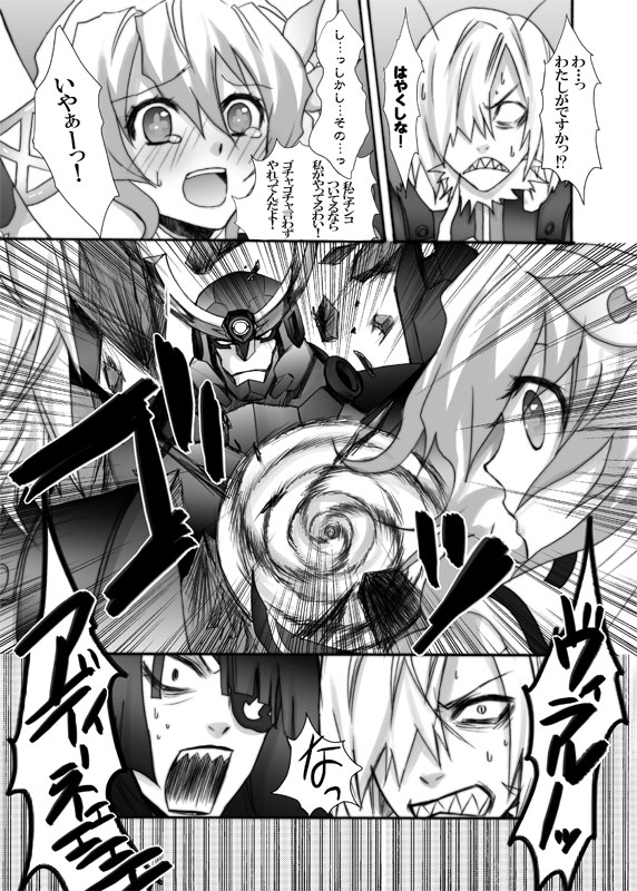 Nia ga Manmato Sarawareta! page 7 full