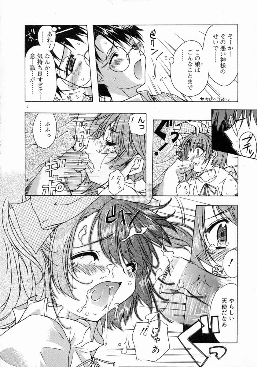 Tenshi Yohou page 12 full
