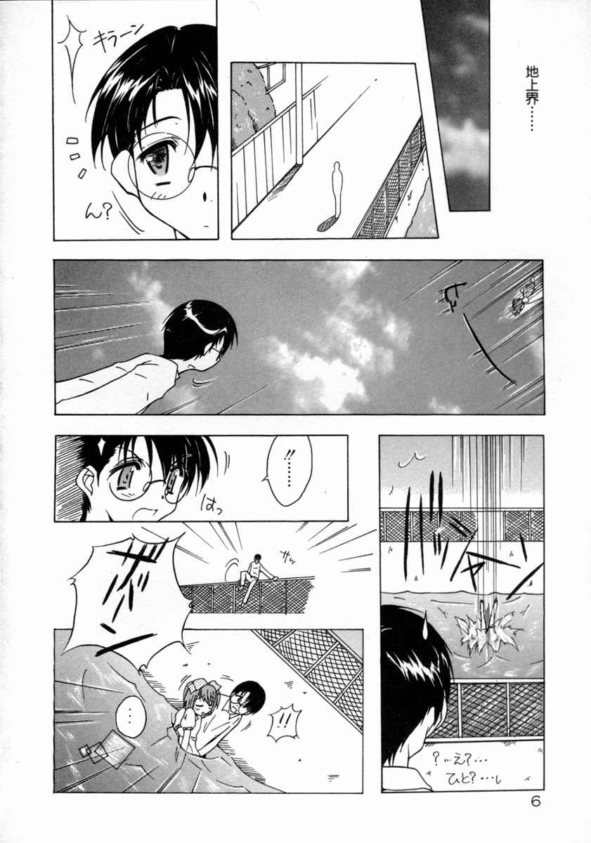 Tenshi Yohou page 8 full