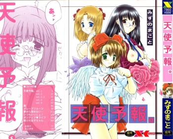 [Mizuno Makoto] Tenshi Yohou cover
