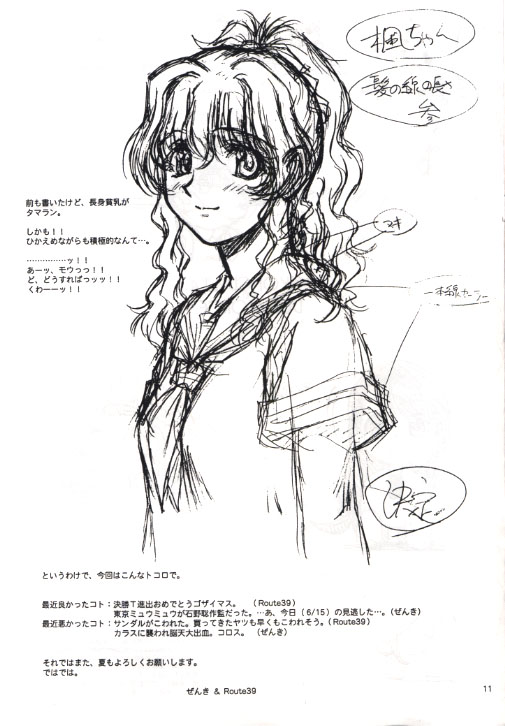 EXTRA "C" VOL.04 page 11 full