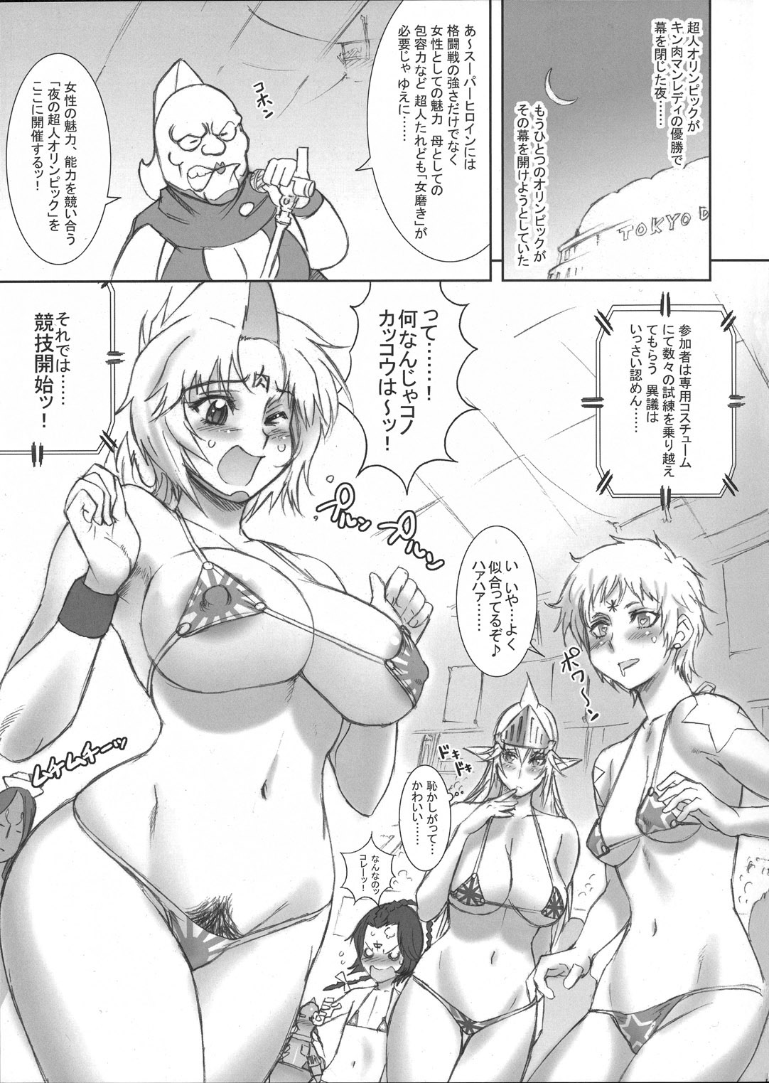 TOKYO PRACTICE 2 page 4 full
