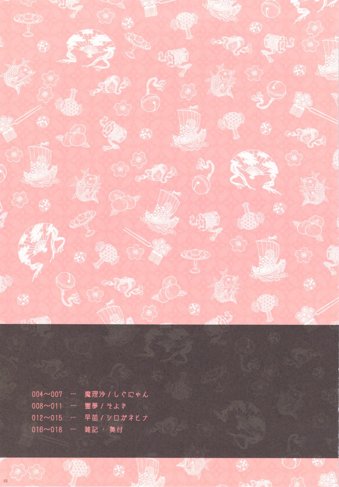 Sweetie Pink page 2 full