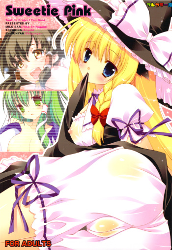 (CT14)  [MILK BAR, Soyoking, Shigunyan (Shirogane Hina, Soyoki, Shigunyan)] Sweetie Pink (Touhou Project) cover