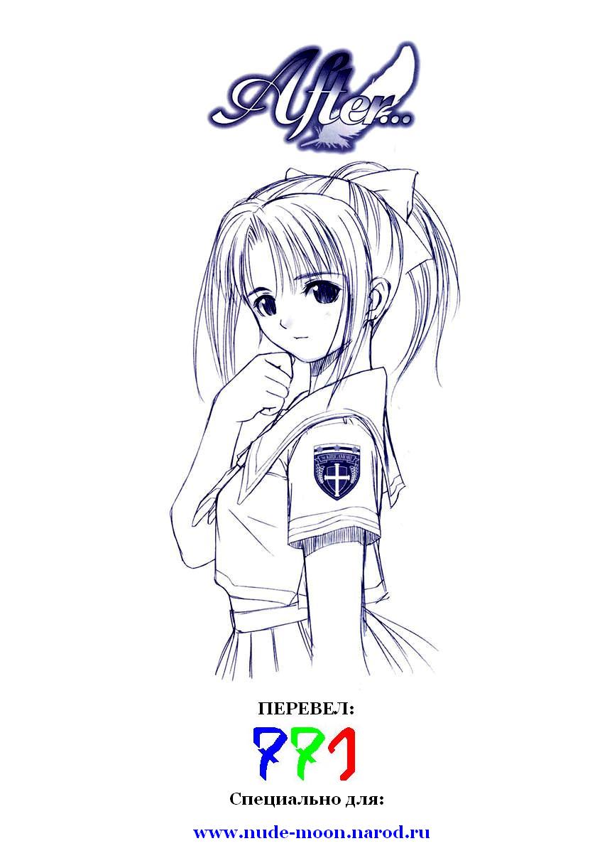 After... ~Nagisa Hen~ page 2 full